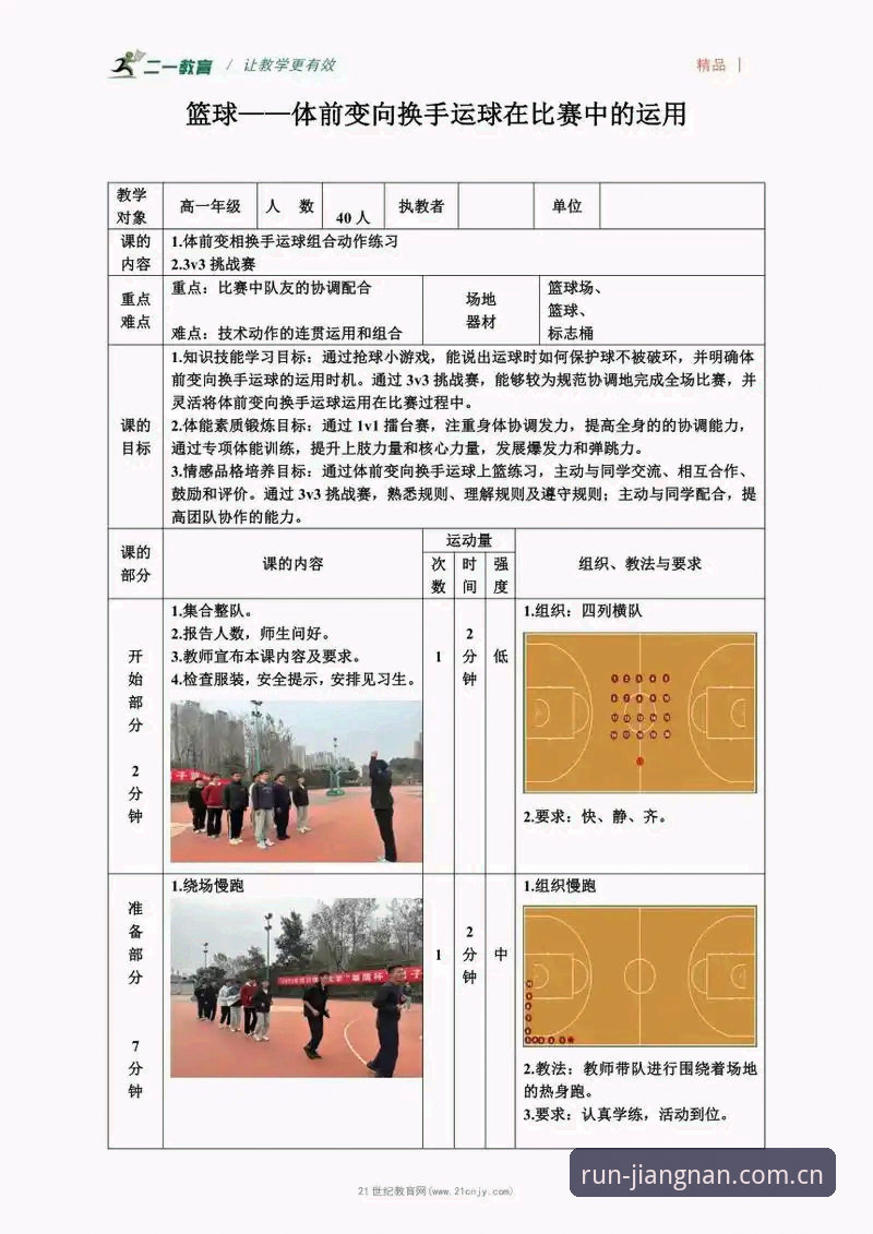 江南体育赛事数据 掌握江南体育赛事数据的5个关键维度,从入门到精通的实战路径